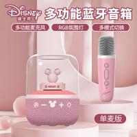 迪士尼（Disney） 话筒音响套装 S20 麦克风135.6*37.5mm*1支 音箱135*99.3mm*1个 (单位:套) 粉色