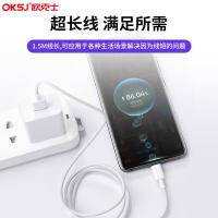 欧克士（OKSJ） 数据线 适用安卓手机 5A 1.5米/条 2条/组 48组/箱 (单位:组) 白色