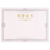 晨光（M&G） ASC99326 荣誉证书芯 50张/包(单位：包)