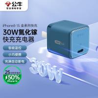 公牛（BULL） 30W氮化镓充电器 深海蓝 GNV-AF130P 31mm*31mm*33mm (单位:个) 深海蓝