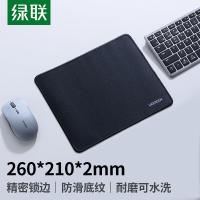 绿联（UGREEN） 90621 加厚防滑鼠标垫 260*210*2mm(单位：个) 黑色