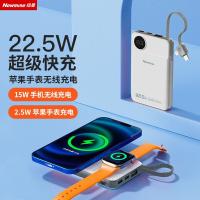 纽曼（Newmine） AL25 自带线移动电源 22.5W 10000毫安（单位：个） 白色