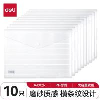 得力（deli） 8302 文件袋 A4按扣 (单位:包)