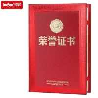 得印（befon） 3962 精致烫金竖式荣誉证书 12K 10本/组(单位：组)