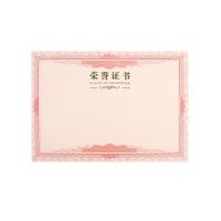 得印（befon） 0388 荣誉证书内芯 12K 20张/包(单位：包)