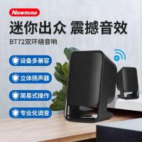 纽曼（Newmine）BT72 电脑音响 扬声器76mm*2个（单位：套）