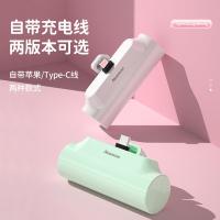 纽曼（Newmine） AT01 胶囊充电宝 4500毫安 Type-C接口专用 （单位：个） 绿色