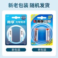 南孚 耐用型AA-2B 充电电池 1600mAh 2粒/卡（单位：卡） 新老包装随机发货