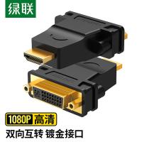 绿联（UGREEN） 20123 DVI母转HDMI公转接头 1080P高清 黑色 (单位:个)