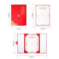 得印（befon） 1389 任命书 三折页竖款 A4(单位：本) 红色