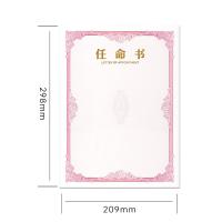 得印（befon） 1389 任命书 三折页竖款 A4(单位：本) 红色
