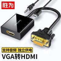 胜为（shengwei） AVH1025G VGA转HDMI线转接器 1920*1080P(单位：个) 款式随机 黑色