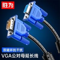 胜为（shengwei） VC-4018 VGA线公对母高清延长线 1.8米(单位：根)