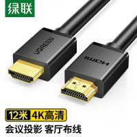 绿联（UGREEN） 10179 HD104 HDMI高清线2.0版 12米（单位：根）新老包装随机发货