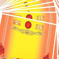 得力（deli） 24829 奖状 290*210mm  50张/包 (单位:包)