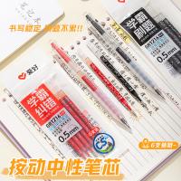 爱好 GR1216 CS按动中性笔笔芯 0.5mm 6支/袋(单位：袋) 红色