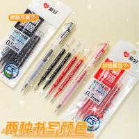 爱好 GR1216 CS按动中性笔笔芯 0.5mm 6支/袋(单位：袋) 红色