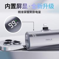 爱沃可（iWALK） LPX001 LinkPod x 口袋充电宝 5000mAh(单位：个) 银色