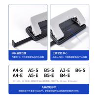得力（deli） 0101 两孔打孔机 10页/80g 白色 (单位:台)