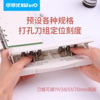 可得优 9173粉 打孔机及配件 6孔/9孔 10张 （单位:个） 粉