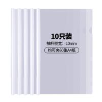 西玛（SIMAA） 6754 10只 A4 10mm 抽杆夹（单位：套）