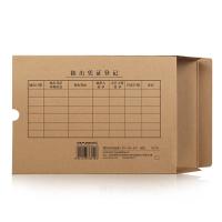 西玛（SIMAA） HZ333 会计档案凭证装订盒 单封口 215*155*50mm 10个/包(单位：包)