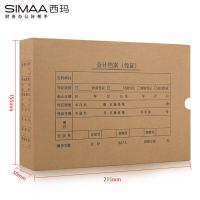 西玛（SIMAA） HZ333 会计档案凭证装订盒 单封口 215*155*50mm 10个/包(单位：包)