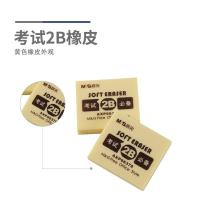 晨光（M&G） AXP96378 橡皮擦 2B 5块/盒 （单位:盒） 黄色