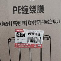 伏兴 FX088 缠绕膜 单个装 （单位:箱）