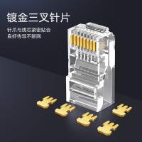 绿联（UGREEN） 20331 RJ45超五类非屏蔽水晶头 50个/盒 白色 (单位:盒)