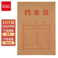 齐心（COMIX） AP-117 牛皮纸档案袋 10个/套 A4 （单位:套） 牛皮纸色 新老包装随机发货