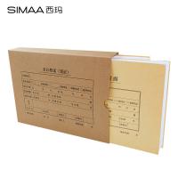 西玛（SIMAA） 6204 会计档案凭证盒 横版 305*220*40mm 5个/包(单位：包)