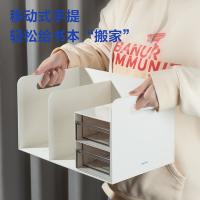 得力（deli） PK110 书立 325*200*180mm 白色 (单位:套)