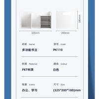 得力（deli） PK110 书立 325*200*180mm 白色 (单位:套)