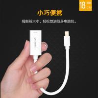 绿联（UGREEN） 10461 Mini DP转HDMI转换器 20cm 黑色 (单位:个)