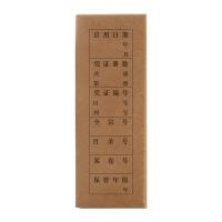 西玛（SIMAA） HZ361 通用凭证盒 230*135*50mm 10个/包(单位：包)