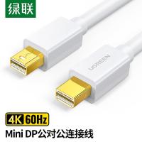 绿联（UGREEN） 10429 Mini DP公对公连接线 2米(单位：根) 白色
