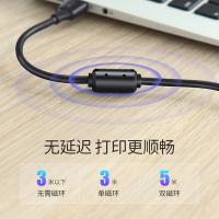 绿联（UGREEN） 10352 USB2.0高速打印机线 5米 (单位:根)