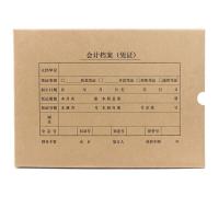 西玛（SIMAA） SZ600335 全A4凭证装订盒 横版 305*220*50mm 5个/包(单位：包)