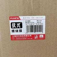伏兴 FX929 缠绕膜 80cm*4.5kg 白色（单位：卷）