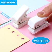 可得优 92A0白 打孔机及配件 单孔 8页 （单位:个） 白