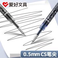爱好 GR1212 按动式CS笔芯 0.5mm 20支/盒(单位：盒) 黑色