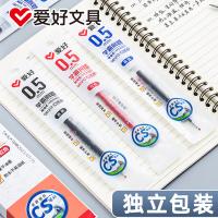爱好 GR1212 按动式CS笔芯 0.5mm 20支/盒(单位：盒) 黑色