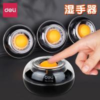 得力（deli） 9109 圆形滚珠湿手器 30g 黑色 (单位:个)