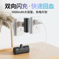 爱沃可（iWALK） LPX001 胶囊充电宝 5000mAh(单位：个) 黑色