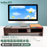 倍方 37666 电脑显示器增高架 带单抽屉(单位：个) 胡桃木色