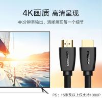 绿联（UGREEN） 40412 HDMI线 4k数字高清线 3D视频线 5米 (单位:个)