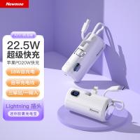 纽曼（Newmine） AP01数显快充版 移动电源 5000mAh （单位：个） 白色