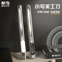 晨光（M&G） ASSN2239 壁纸刀 9mm （单位:把） 颜色随机