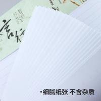 晨光（M&G） APYKE263 记事本 16K/20张/本 3本/包 （单位:包） 白色